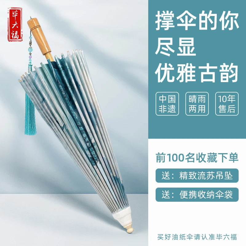 毕六福油纸伞晴雨两用古风汉服防雨遮阳非遗手工老式雨伞三潭映月