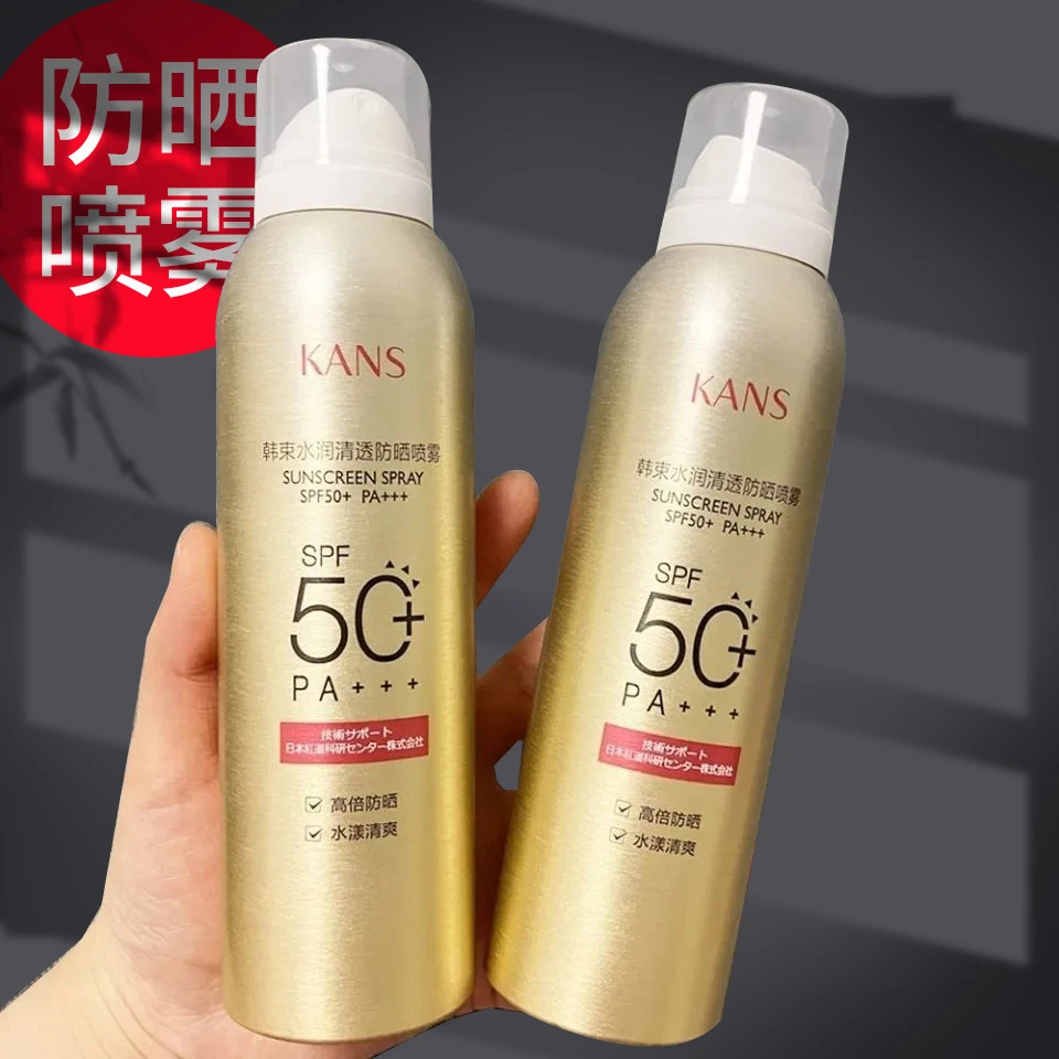 韩束50倍防晒喷雾高倍全身通用清爽不油腻男女士水润清透大容量