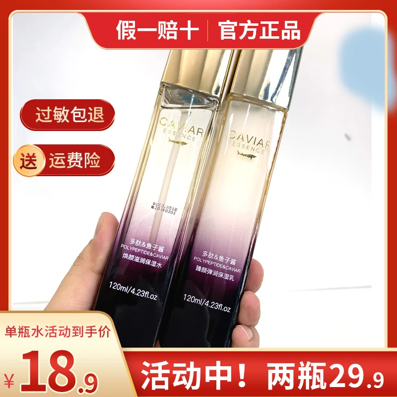 欧佩鱼子酱水乳淡纹补水保湿精华乳液面霜精华液护肤化妆品