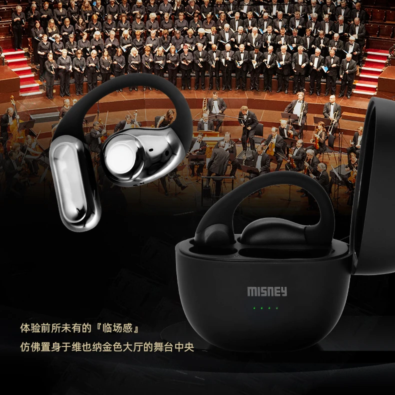 【迷斯尼】OWS蓝牙耳机 柏林之声运动蓝牙5.3无损音质 立体声高品质