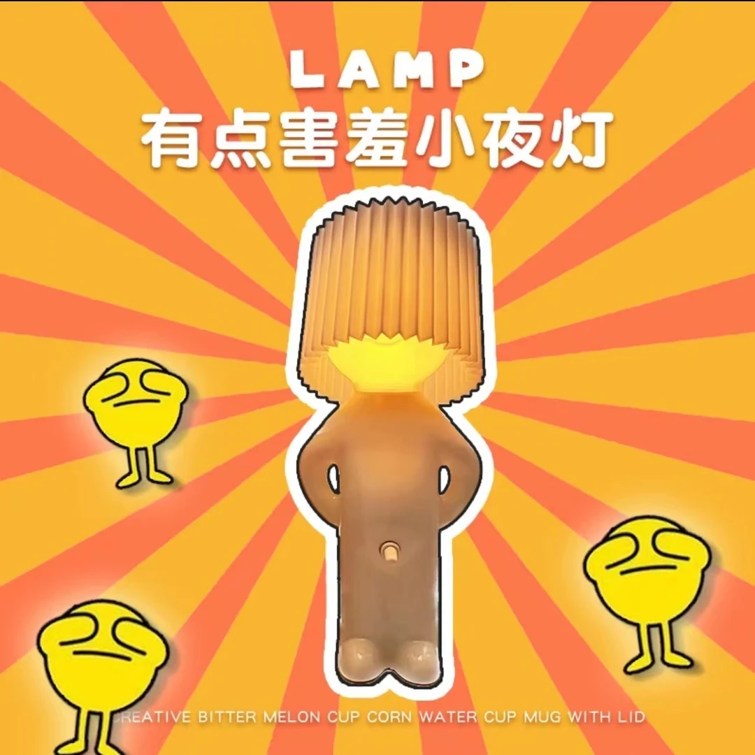 害羞男孩害羞小夜灯生日礼物女生送朋友闺蜜实用摆件搞怪创意插电