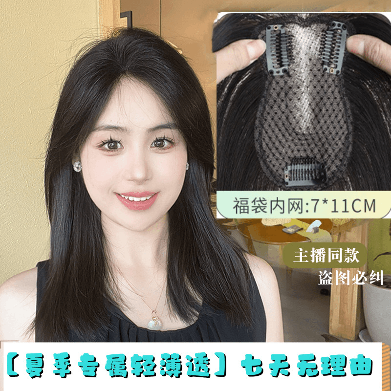 【夏季专属轻薄透】头顶前额鬓角额头遮白发修颜刘海自然假发片