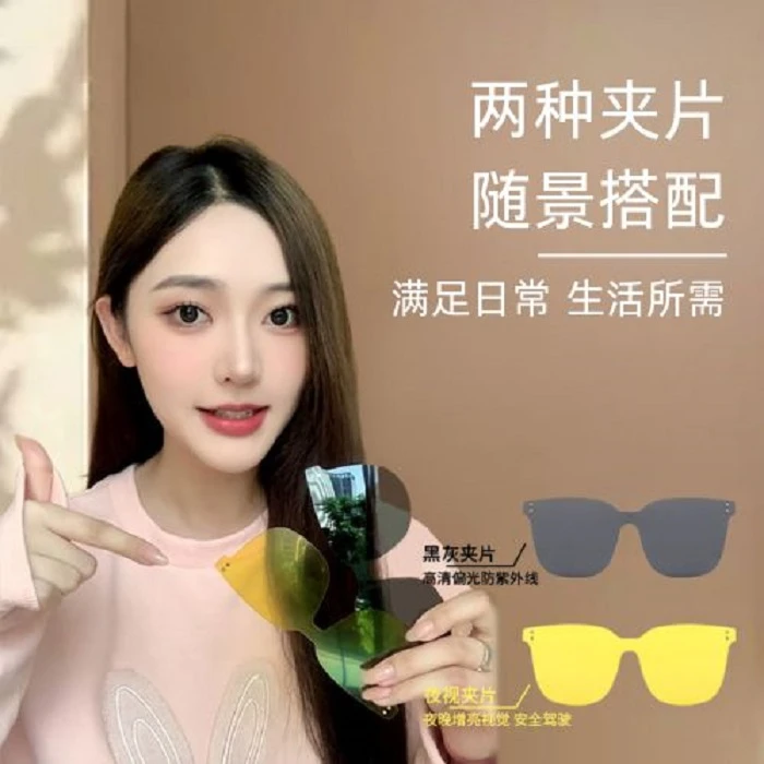 【可配度数】一镜三用氛围感磁吸墨镜男女开车防紫外线蓝光YC27001