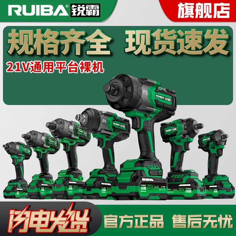 锐霸【官方大促】全系列电动工具裸机风炮扭力扳手裸机系列充电