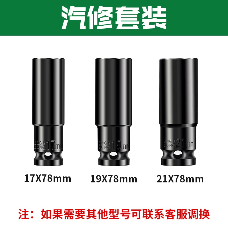 【官方旗舰】锐霸汽修套筒套装