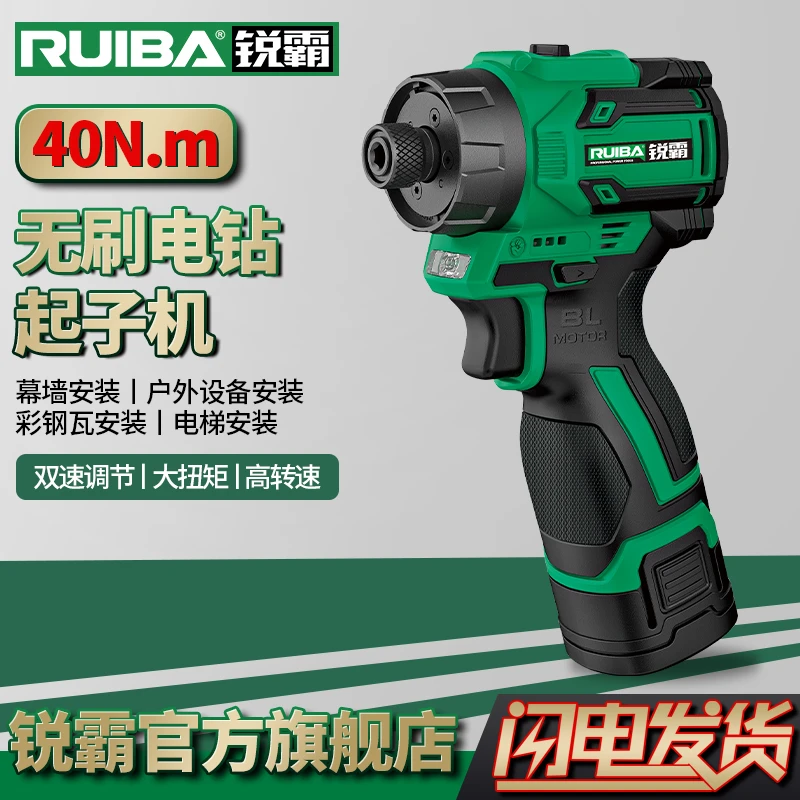 锐霸【官方旗舰】DB-16Q扭力批安装迷你小空间小巧轻便紧固转速