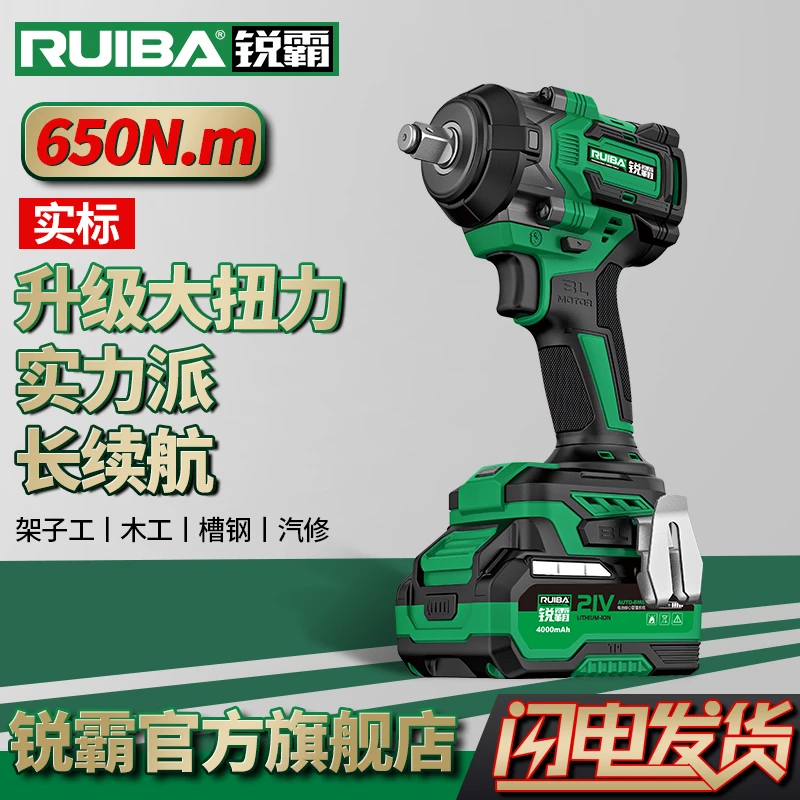 锐霸【官方大促】RB809S无刷电动扳手汽修架子工木工专属强力耐用