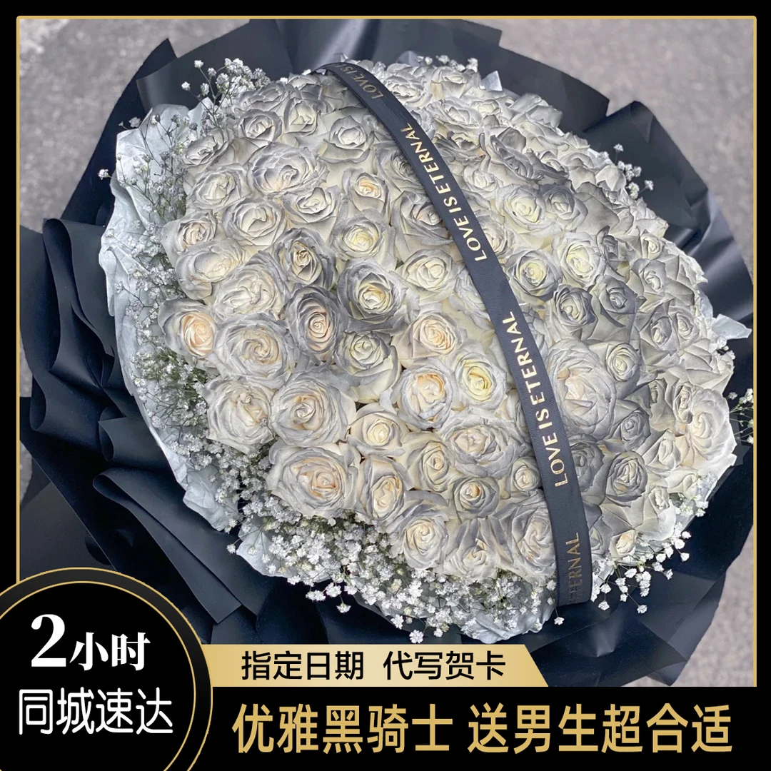 【你是我的骑士】黑骑士玫瑰男士专属送男友送老公生日配送同城上门