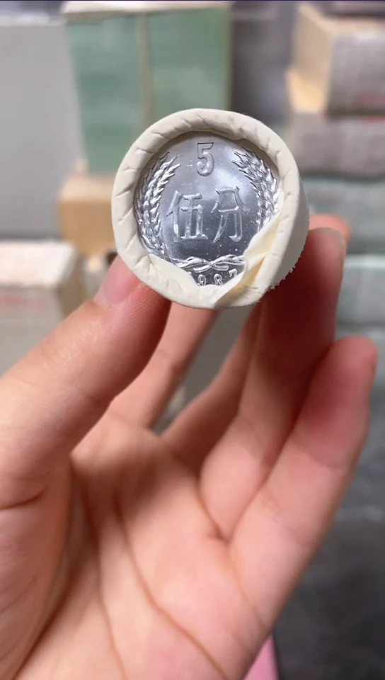 【闪购商品】1987年5分1卷