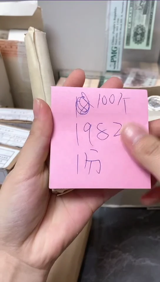 【闪购商品】1982年1分1卷100枚