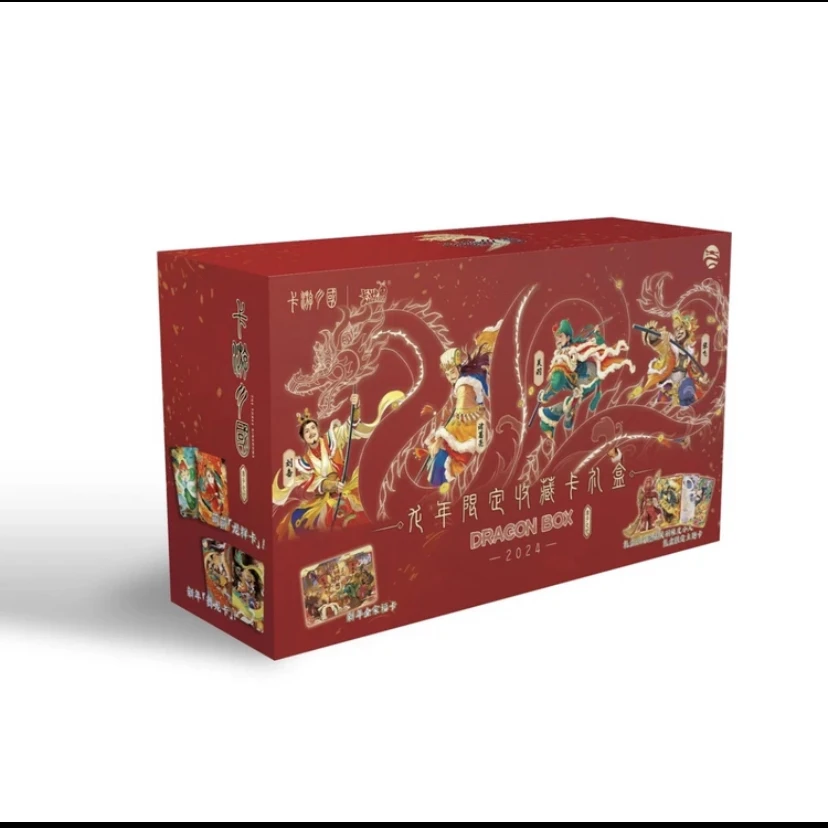 卡游三国龙年新年礼盒赤子之心收藏卡牌