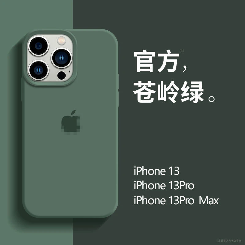 液态硅胶壳苹果15promax手机壳11/12防摔简约14/13Pro耐脏XR软壳8