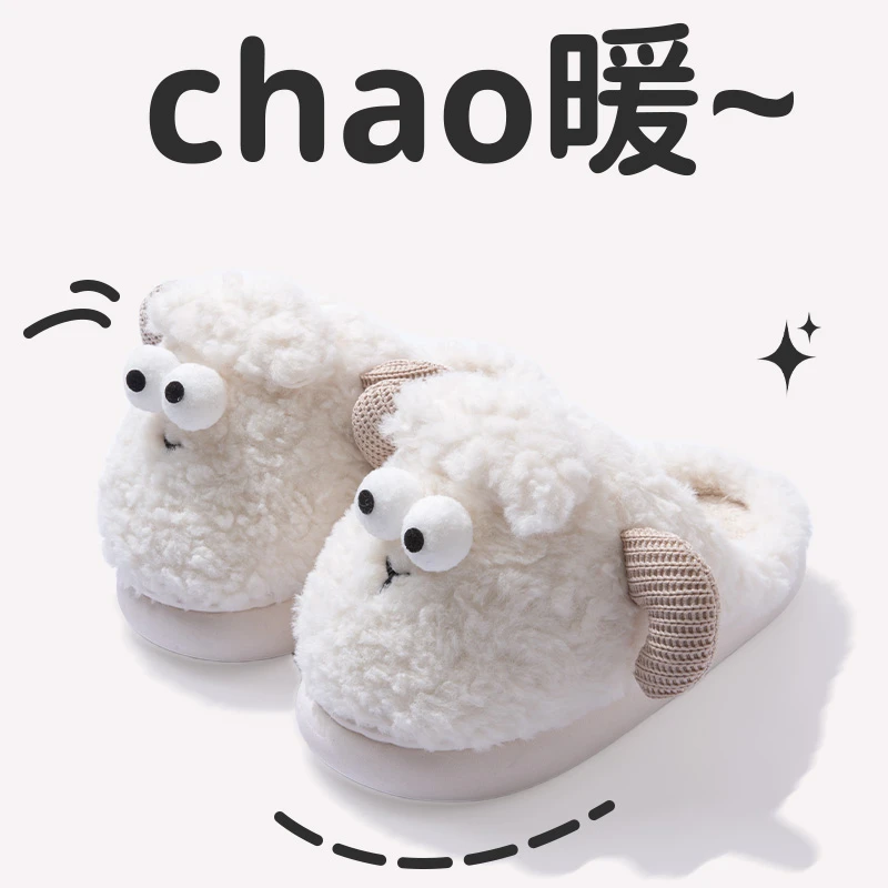 毛绒可爱软萌棉拖鞋女士款秋冬季小羊居家外穿厚底保暖舒适女款