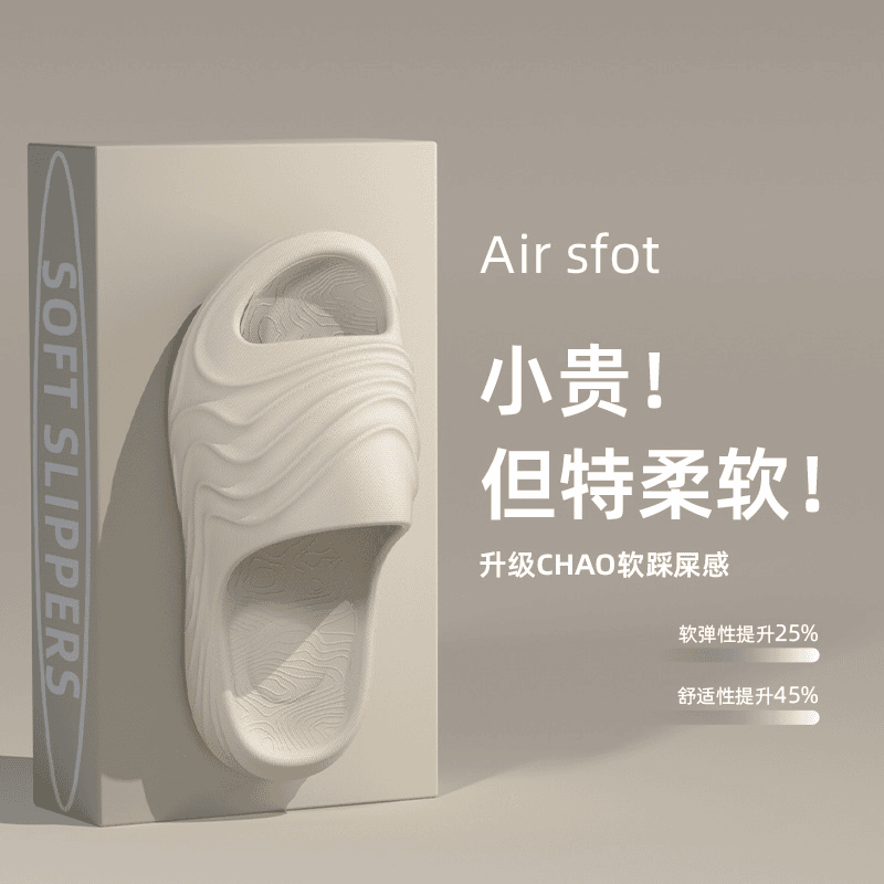 拖鞋男款耐磨踩屎感时尚潮流厚底居家浴室防滑软底防磕外穿凉拖鞋