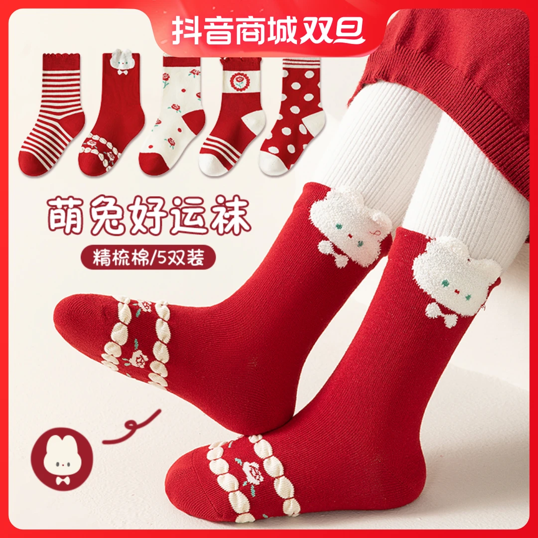 女童无骨袜子秋冬红色新年棉袜儿童女孩公主洋气卡通精梳棉中筒袜