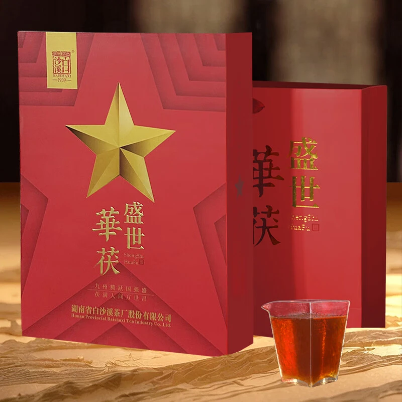 白沙溪安化黑茶 盛世华茯800g 金花茯茶湖南老字号茯砖茶礼盒装茶