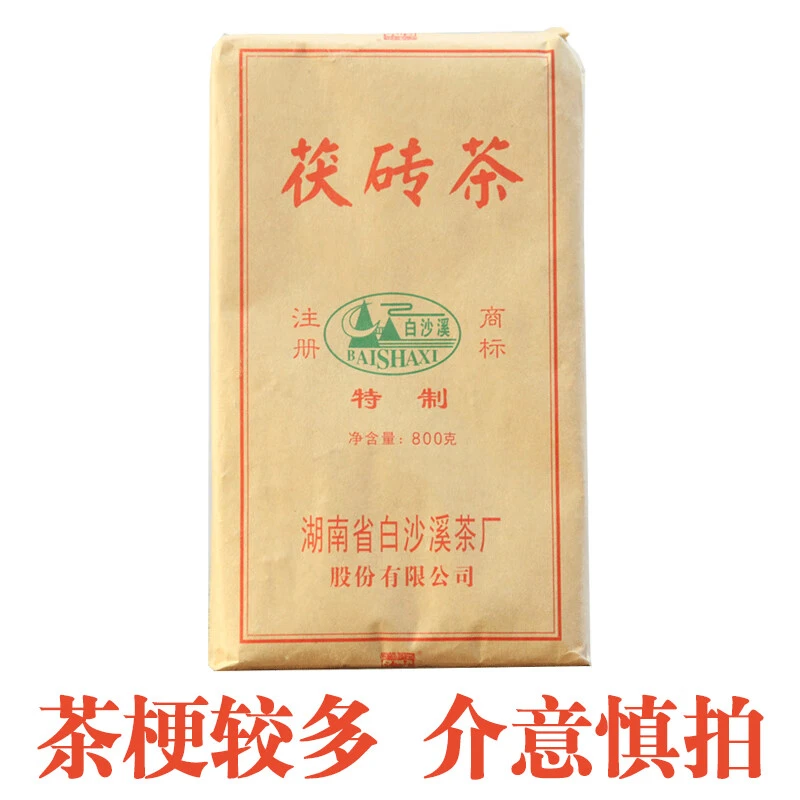 2015年800g特制茯砖