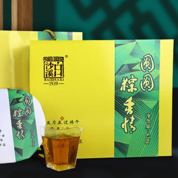【白沙溪】2016年礼盒装千两茶饼620g（粽子天尖箬叶有点脆介意慎拍）
