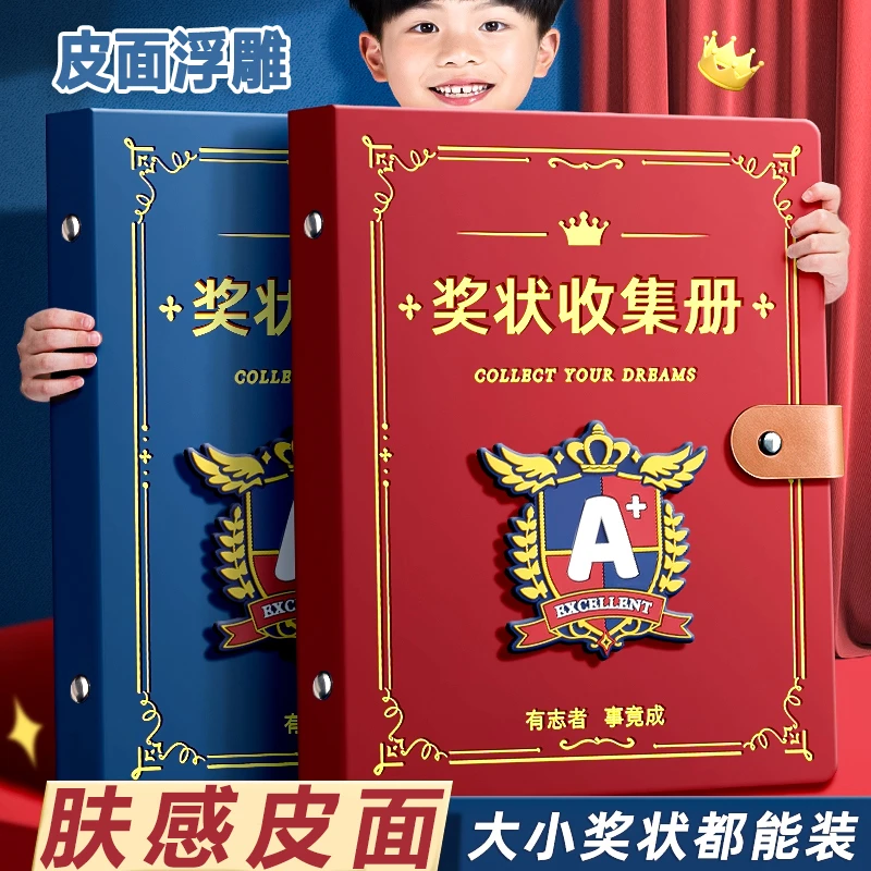 皮面奖状收集册a4资料透明册荣誉证书透明大号小学生画册文件夹
