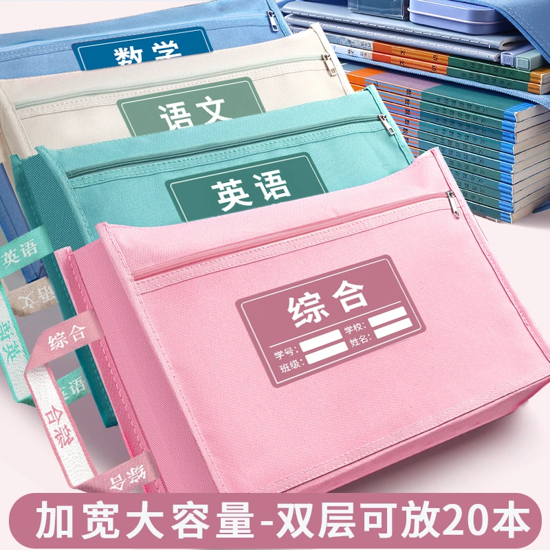 初中生学科科目分类袋分科文件袋拉链式双层大容量高中生透明网纱