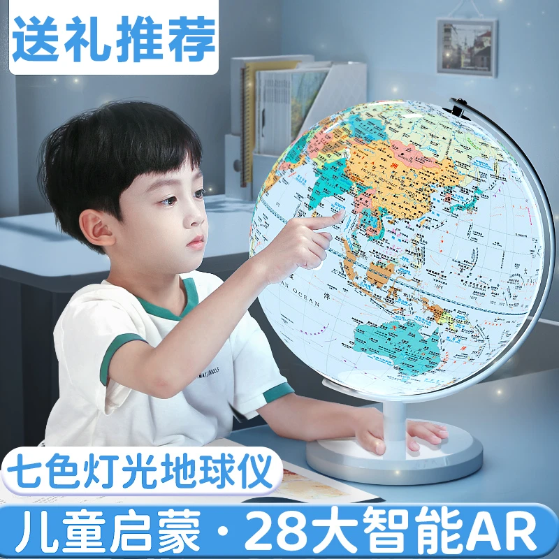 双子座地球仪智能梦幻AR拍拍灯生日礼物儿童启蒙生日礼物小学生