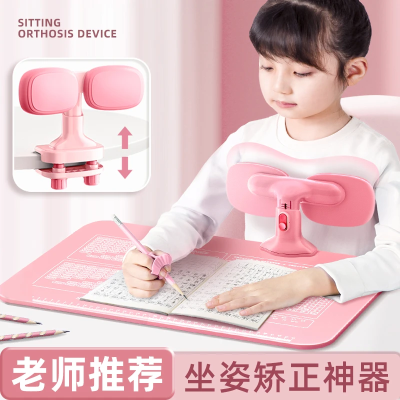 坐姿矫正神器儿童加厚视力保护器软硅胶坐姿纠正器正姿神器阅读架