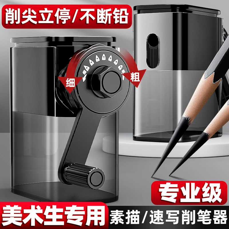 素描削笔器速写削笔刀卷笔刀转笔刀削笔机美术生专用手动削笔刀铅