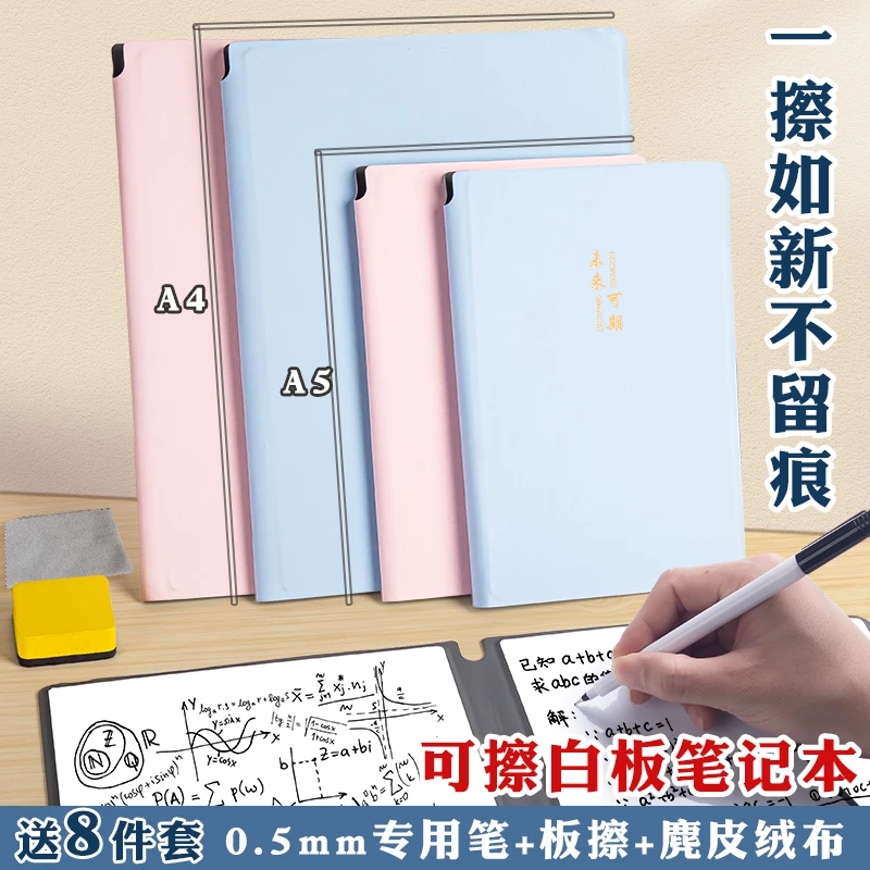白板笔记本小白板草稿纸皮质桌面记事板写字板可擦A5手写板办公本