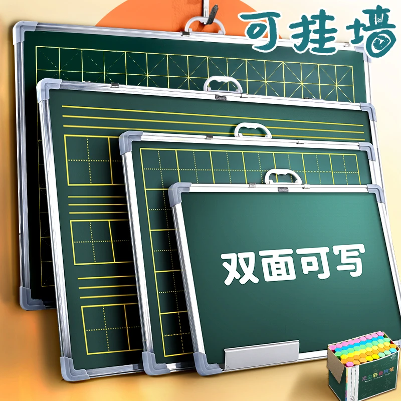 黑板儿童家用教学练粉笔字可擦磁性挂式黑板教师练字挂墙小黑板