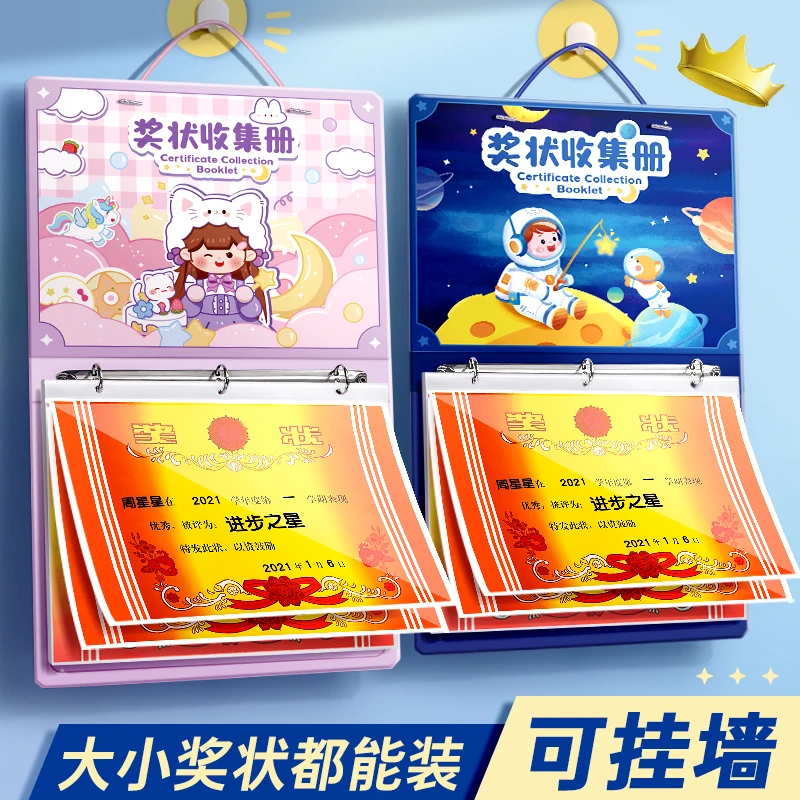 儿童奖状收纳册a3荣誉收集册小学生幼儿纪念册女孩男孩卡通画册a4