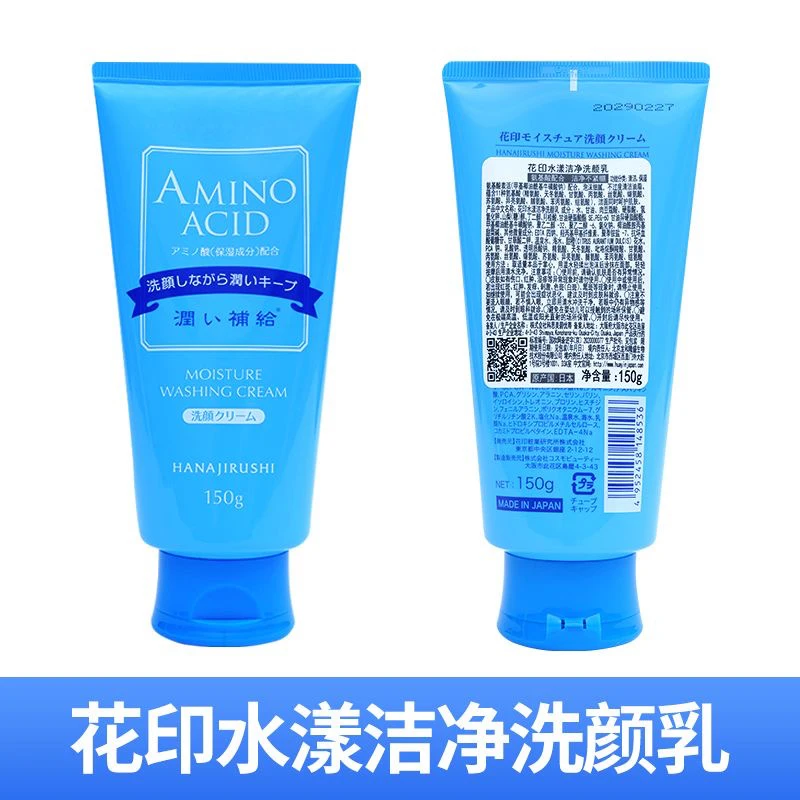 花洗面奶氨基酸水漾控油洁面乳深层清洁补水保湿温和正品学生