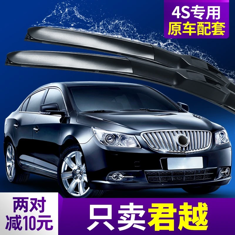 别克君越雨刮器片原装原厂14新13年12款11汽车10胶条09老08雨刷条
