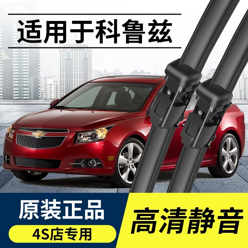 雪佛兰科鲁兹雨刮器18原装15经典胶条09 13 17款雪弗兰无骨雨刷片