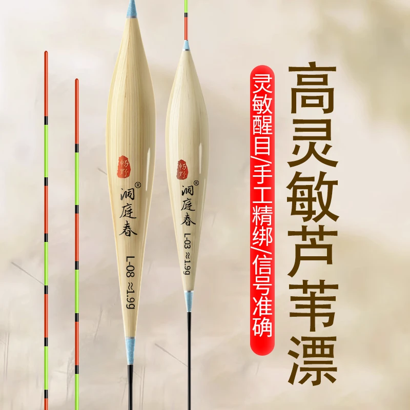 芦苇鲫鱼漂加粗超醒目鱼漂高灵敏轻口鲫鱼漂抗走水芦苇鱼漂浮标