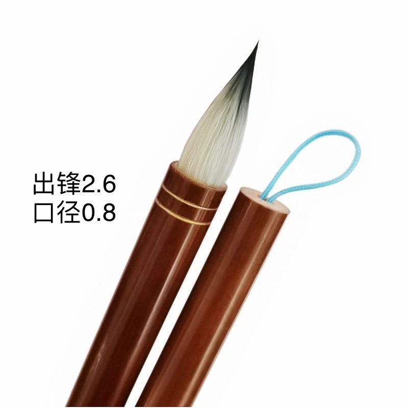 【墨颜】七紫三羊出锋2.60.8写二王米芾书谱小行小草工笔小楷