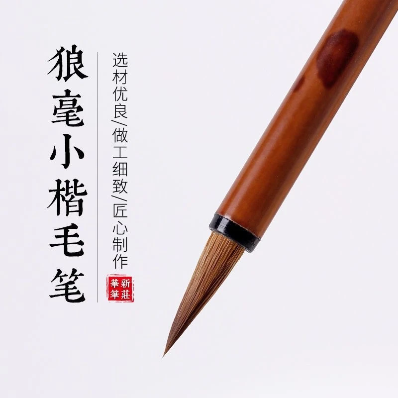 出口日本毛笔纯狼毫小楷笔写二王兰亭序专用笔国画勾线瘦金体