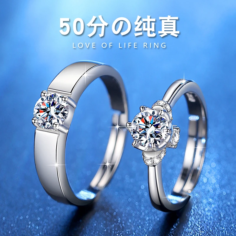 925银莫桑石戒指 经典对戒情侣戒指活口一对纯银仿真结婚莫桑钻戒