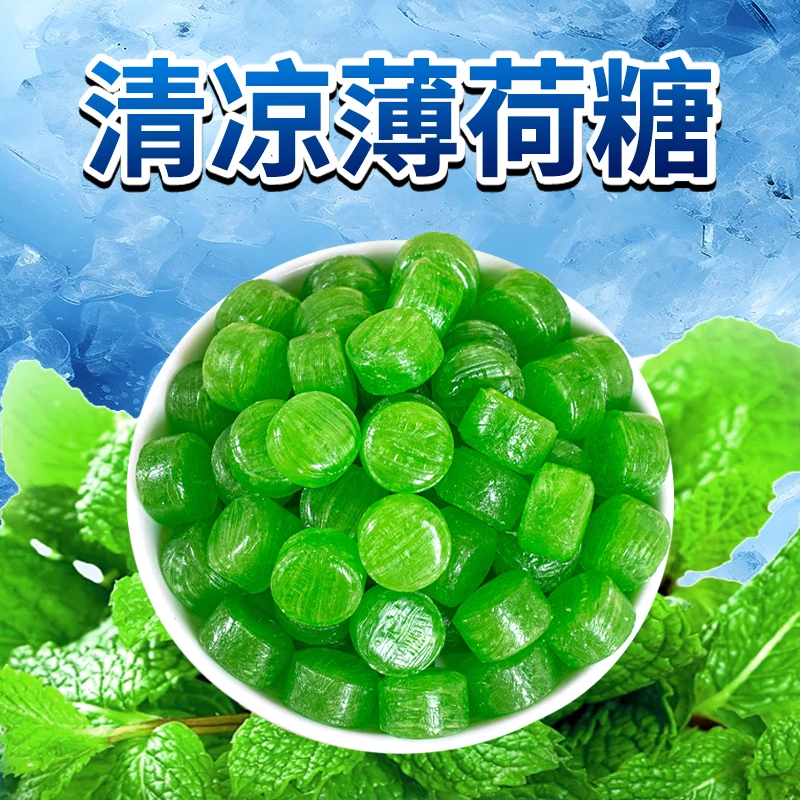 清凉薄荷糖独立包装薄荷糖老式薄荷糖清爽清新休闲零食 糖果 批发