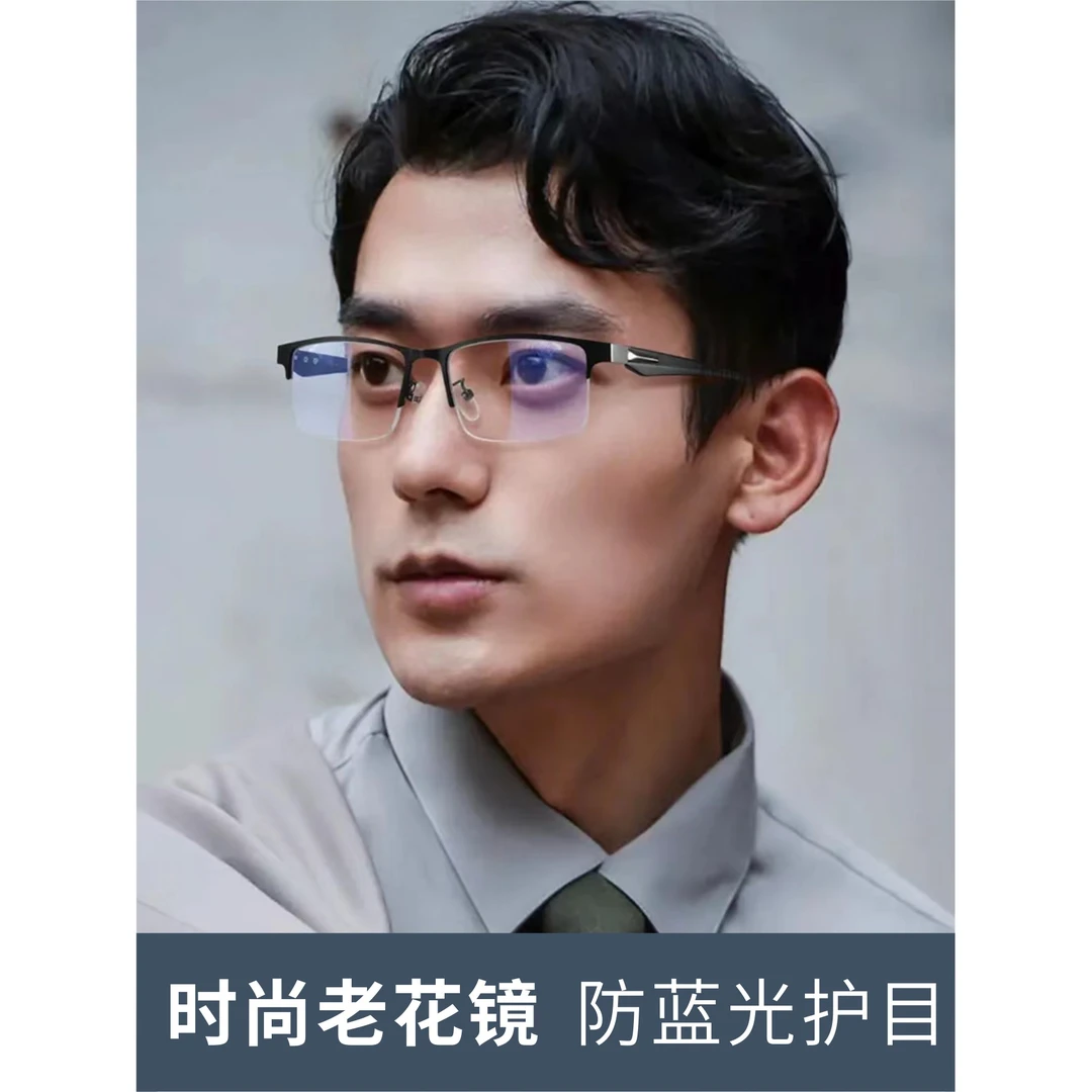 高清老花镜感光变色超轻舒适显年轻