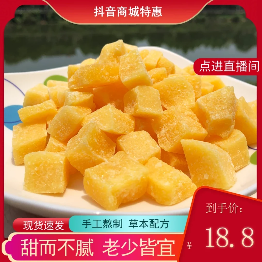 手工蜂蜜百草梨膏糖