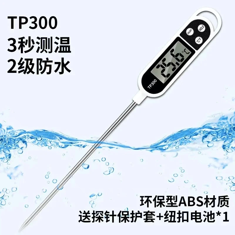 食品级温度计油温烧烤烘焙测水温奶温高精度温度计奶茶店通用款