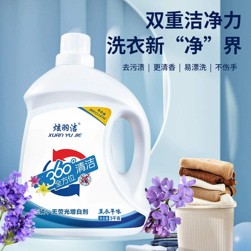 炫羽洁护色洗衣液持久留香高效去污（四瓶装）