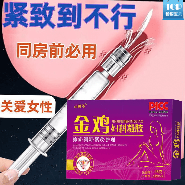 女性私护密修护补水紧致水润收缩草本去异味保湿紧润抑菌保养凝胶
