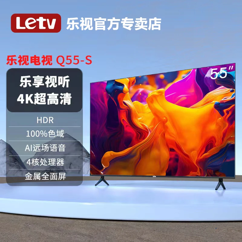 【618大促】Letv/乐视 Q系列 55英寸远扬语音 液晶投屏4K超清电视机