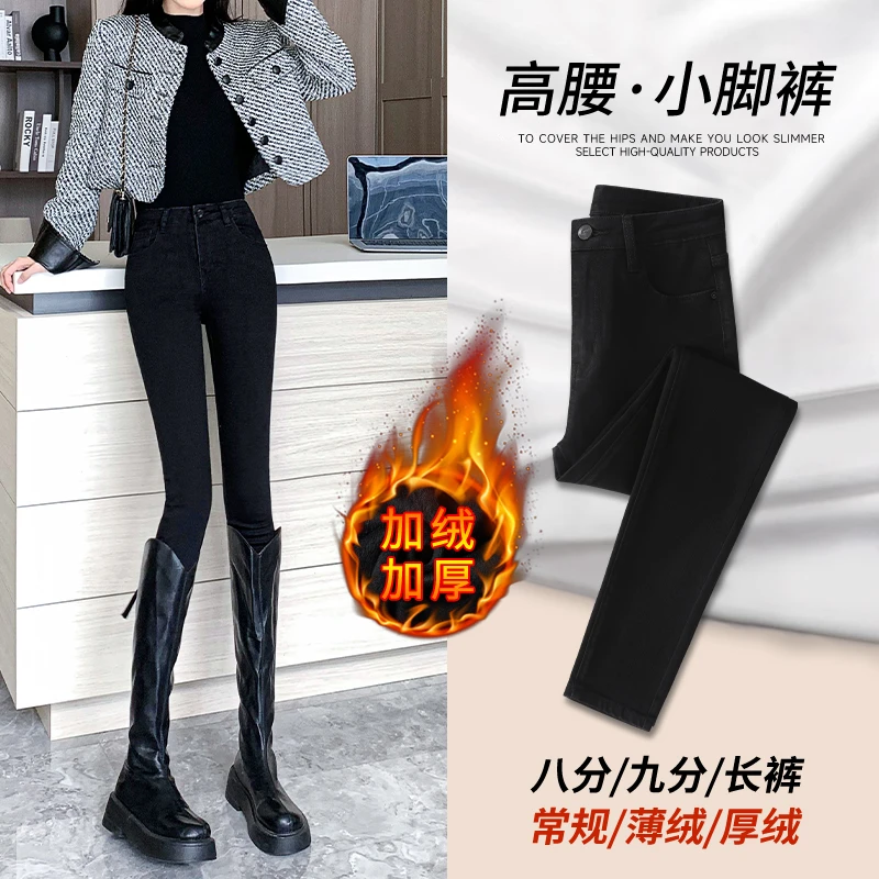 黑色高腰牛仔裤女加绒2025年春秋新款显瘦修身紧身小脚铅笔裤子潮