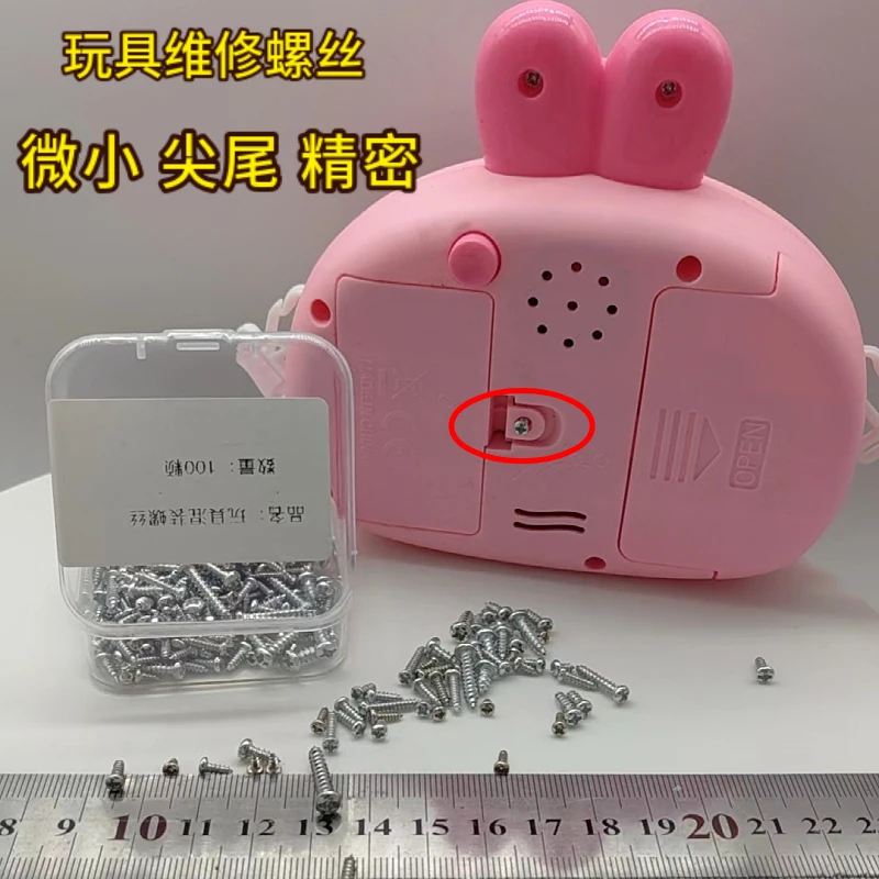 混装自攻尖尾小钉后盖安装维修小孩玩具电池盒遥控器螺丝螺丝钉