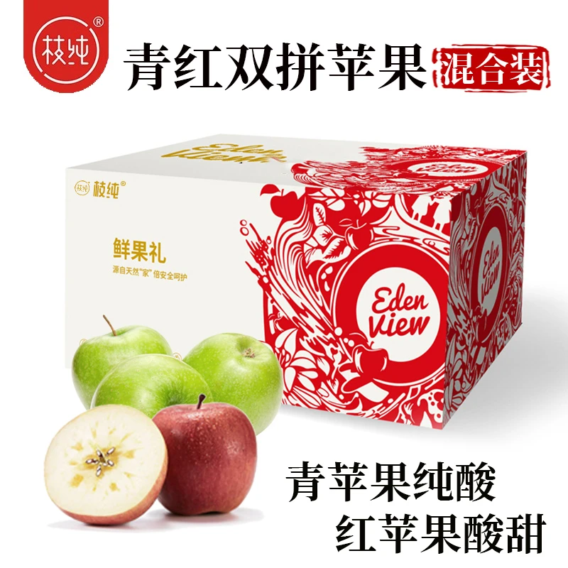 枝纯青红苹果双拼