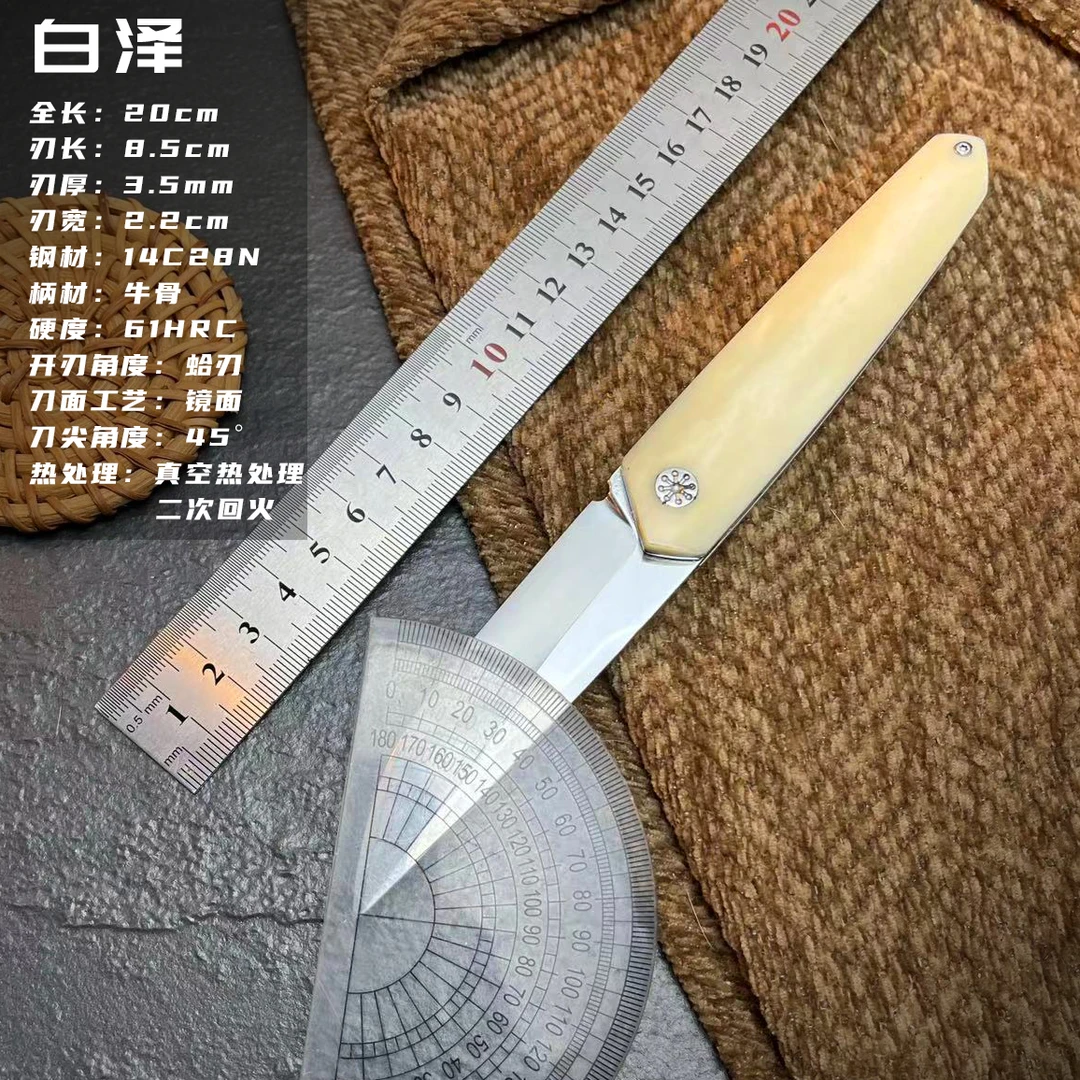 【白泽】瑞典14c28n 蛤刃 镜面 真牛骨 可折叠 锋利 高硬度 装备