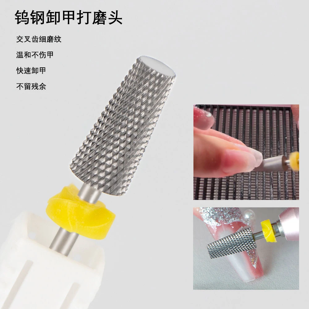 早歌五合一钨钢卸甲打头平头细磨纹快速卸除甲油胶等美甲专用磨头