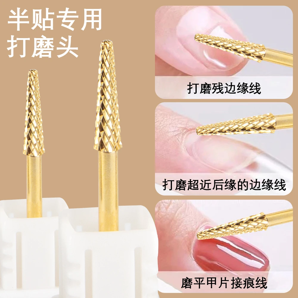金色打台阶美甲打磨头前置处理甲片接痕线钨钢美甲磨头贴甲片专用